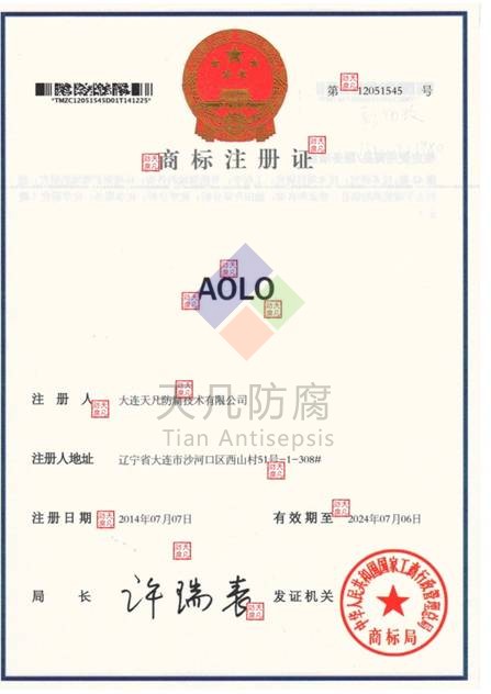 AOLO化學(xué)清洗專(zhuān)利技術(shù)