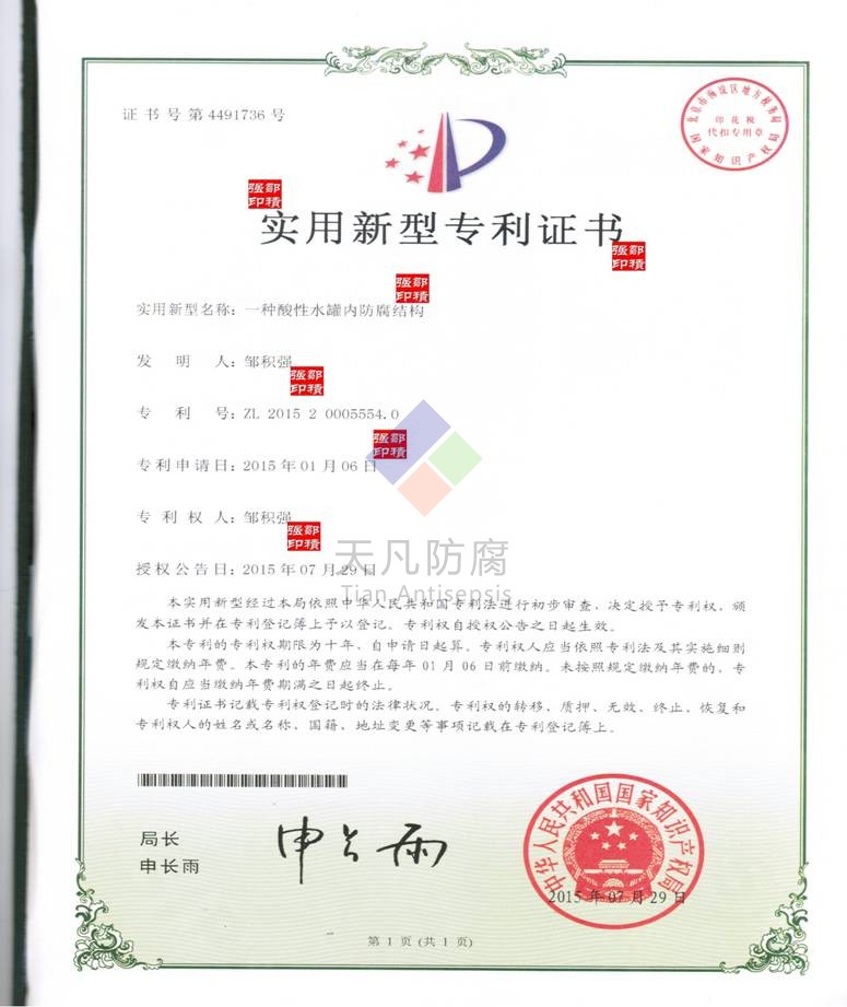 MOAR酸性水罐專用防腐涂料