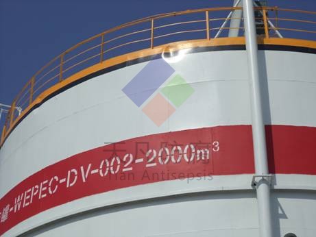 中化泉州石化、大連西太、錦西石化等TF-MOAR施工現(xiàn)場