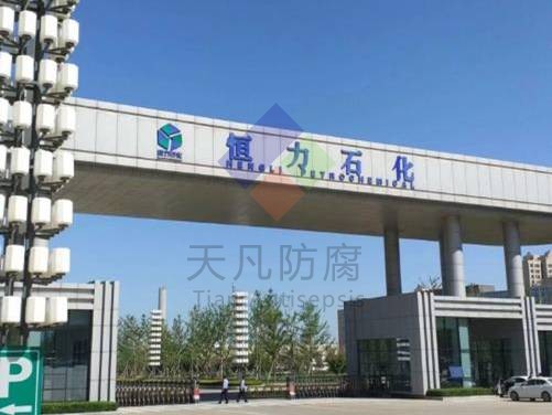 恒力石化（大連）AOLO化學(xué)清洗施工現(xiàn)場(chǎng)