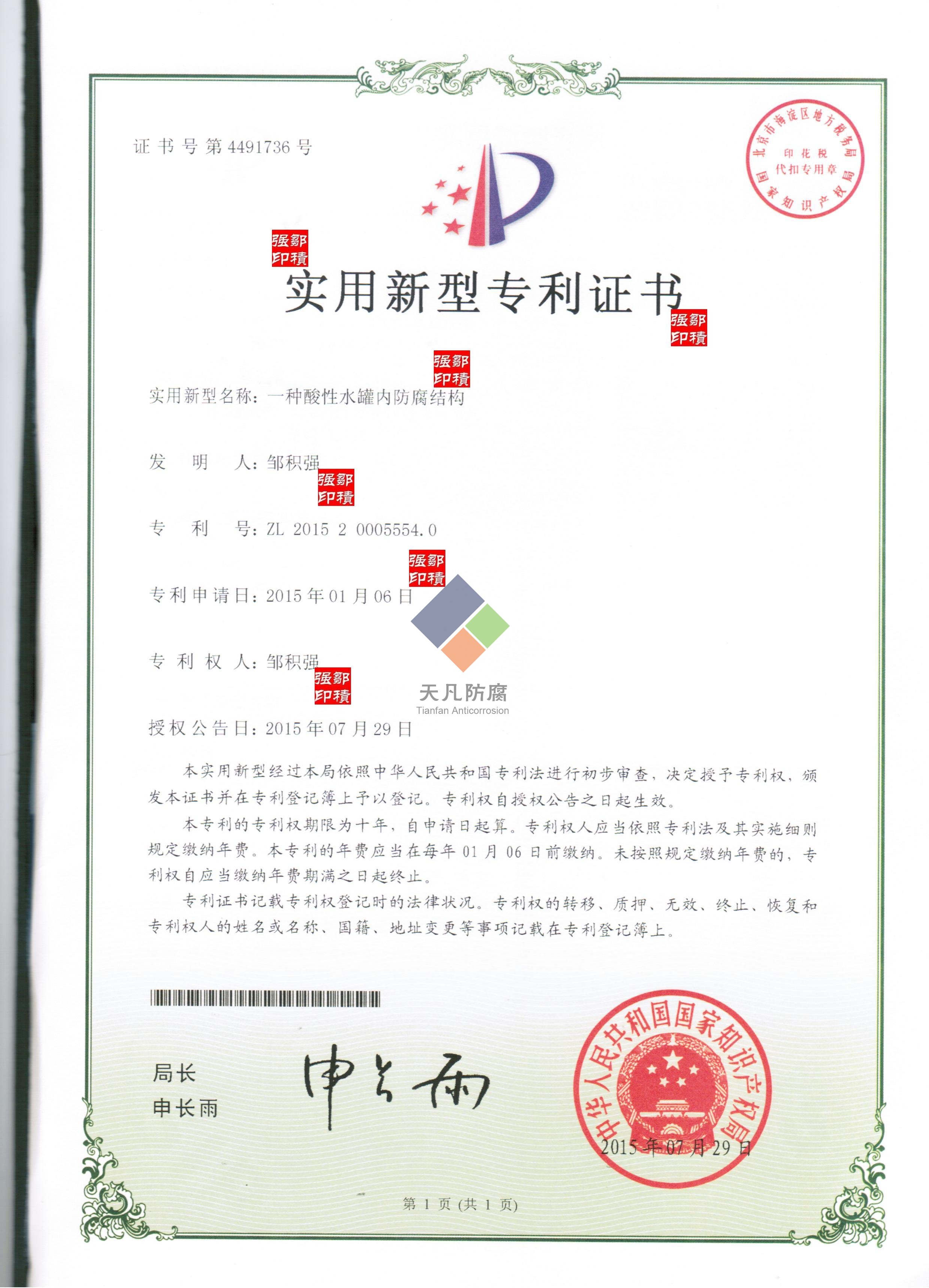 TF-MO酸性水(污水罐)專用聯(lián)合防腐配套AR犧牲陽(yáng)極聯(lián)合防腐獲得實(shí)用新