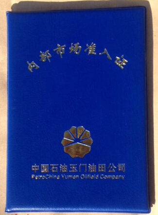 大連天凡防腐(集團(tuán))公司成功進(jìn)入中石油玉門石化公司