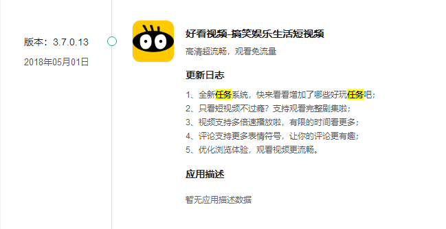 短視頻行業(yè)開(kāi)起“收徒做任務(wù)”模式，能戰(zhàn)抖音、斗快手嗎？        