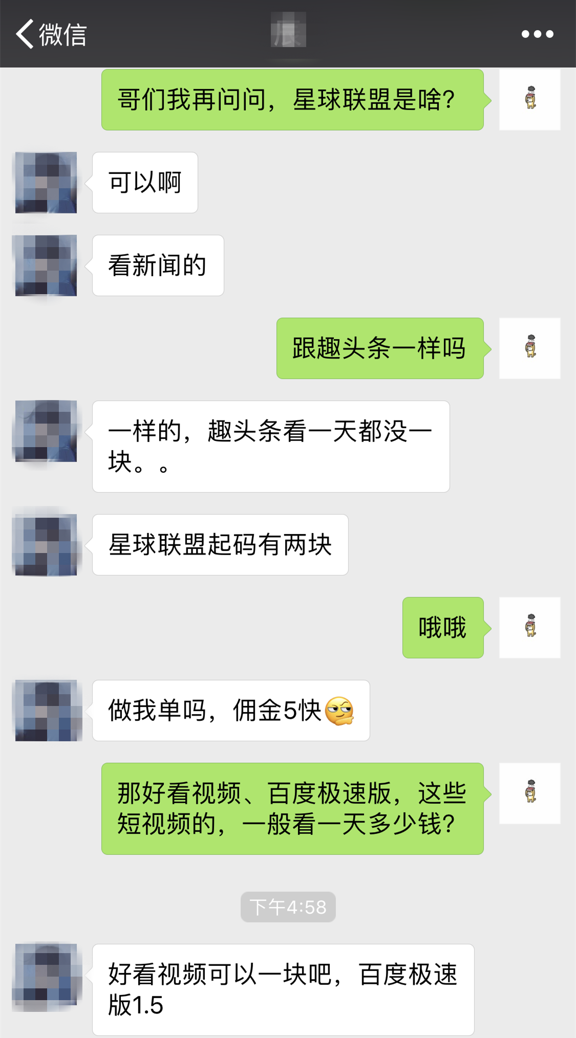短視頻行業(yè)開(kāi)起“收徒做任務(wù)”模式，能戰(zhàn)抖音、斗快手嗎？        