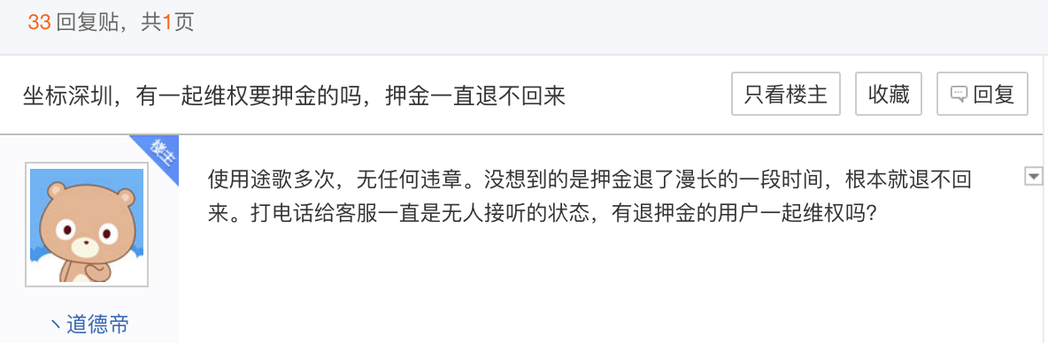 百元停車費(fèi)難住用戶，分時(shí)租賃汽車還在吃灰？        