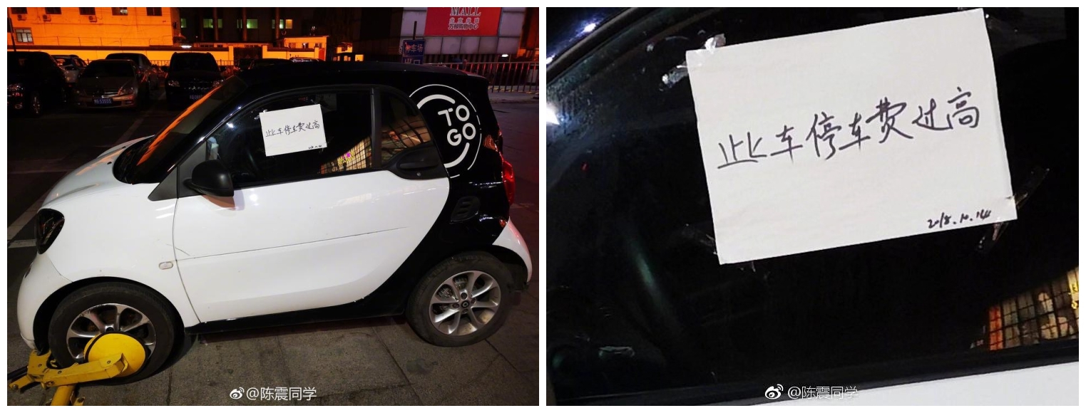百元停車費(fèi)難住用戶，分時(shí)租賃汽車還在吃灰？        
