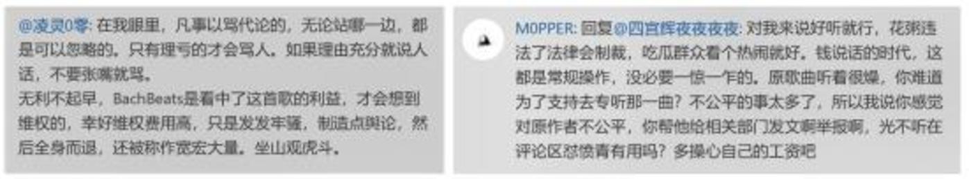 “抄襲”花粥與“做號”露露，揭開的是內(nèi)容創(chuàng)業(yè)的版權(quán)傷疤        