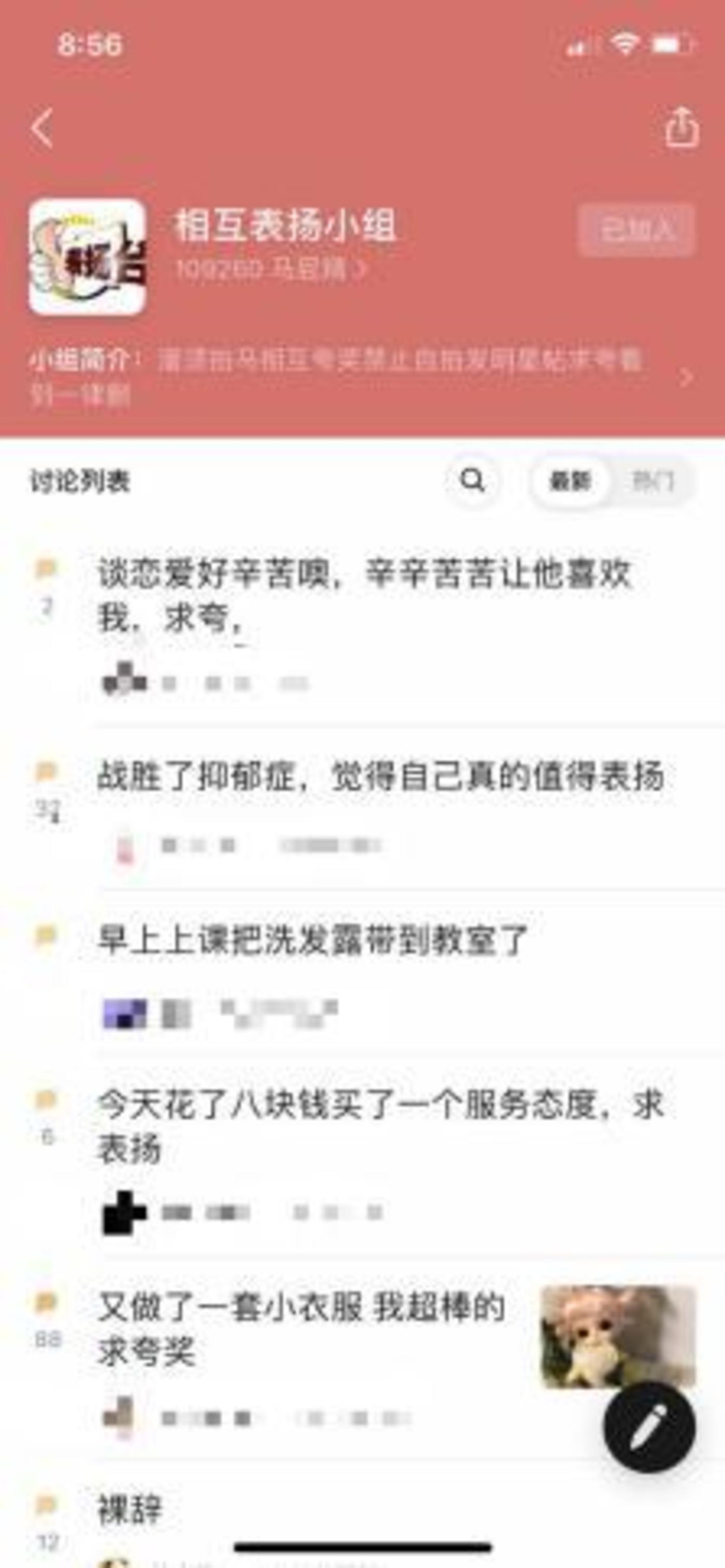 “夸夸群”滿足了你的精神，也滿足了他的錢袋        