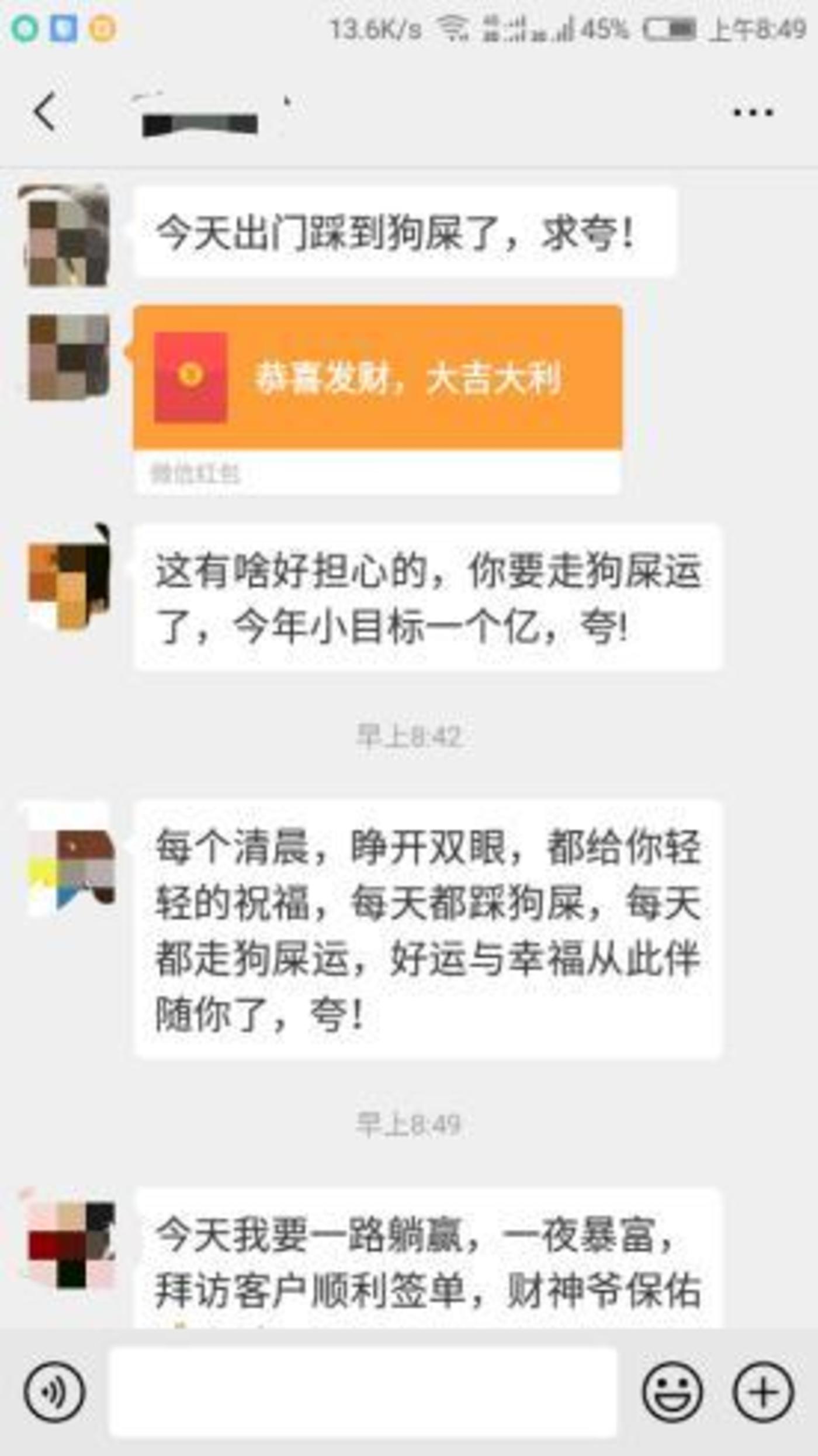 “夸夸群”滿足了你的精神，也滿足了他的錢袋        